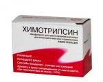 Химотрипсин (Chymotrypsin) — инструкция по применению, побочные эффекты, форма выпуска и цена препарата